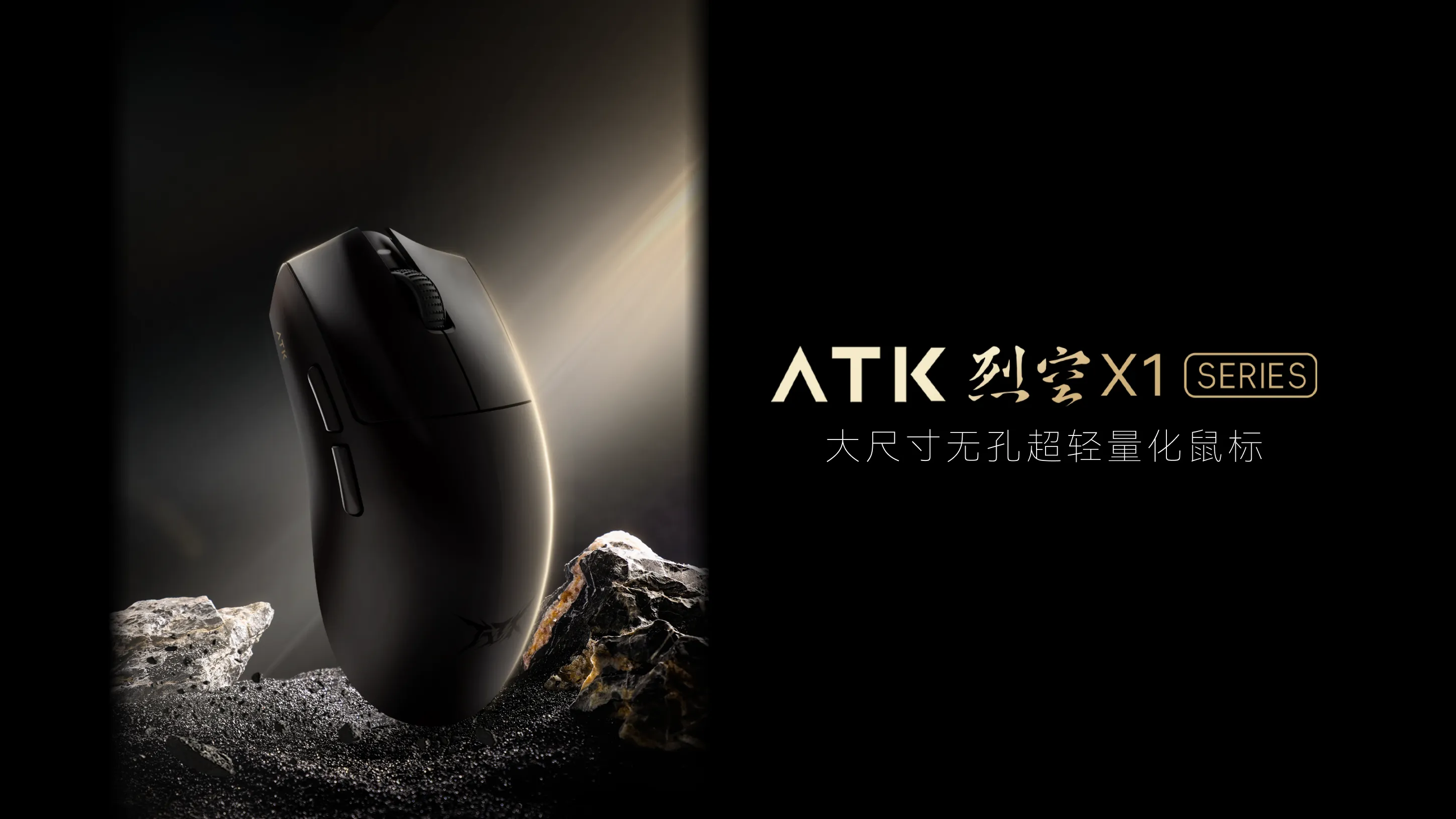 Blazing Sky X1 Series: Pushing the limits of performance, the ultimate gaming experience